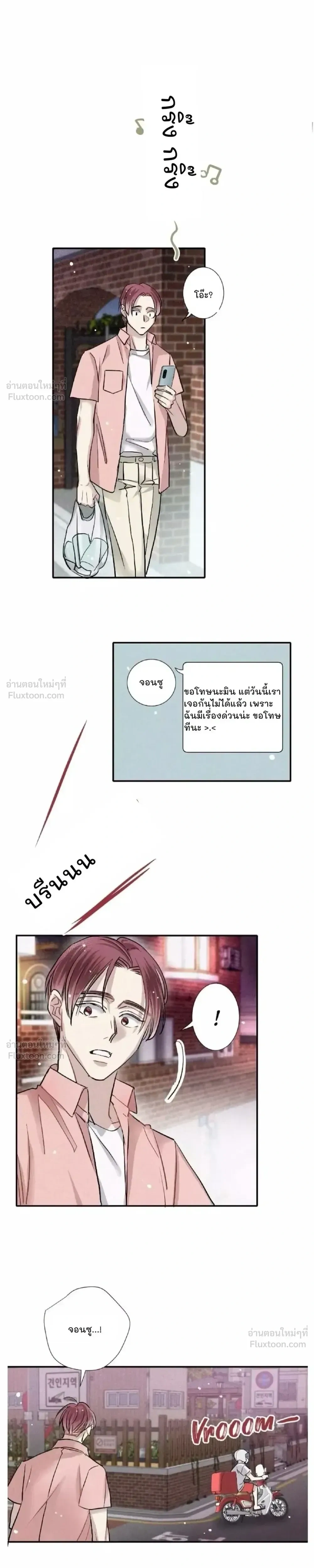 Love Is In The Heir - รักนี้ที่ต้องสืบทอด - หน้า 13