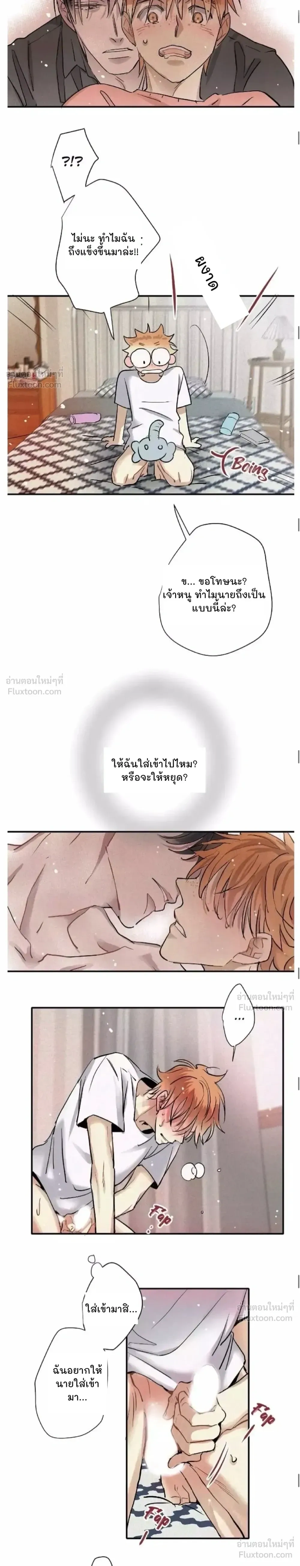 Love Is In The Heir - รักนี้ที่ต้องสืบทอด - หน้า 6