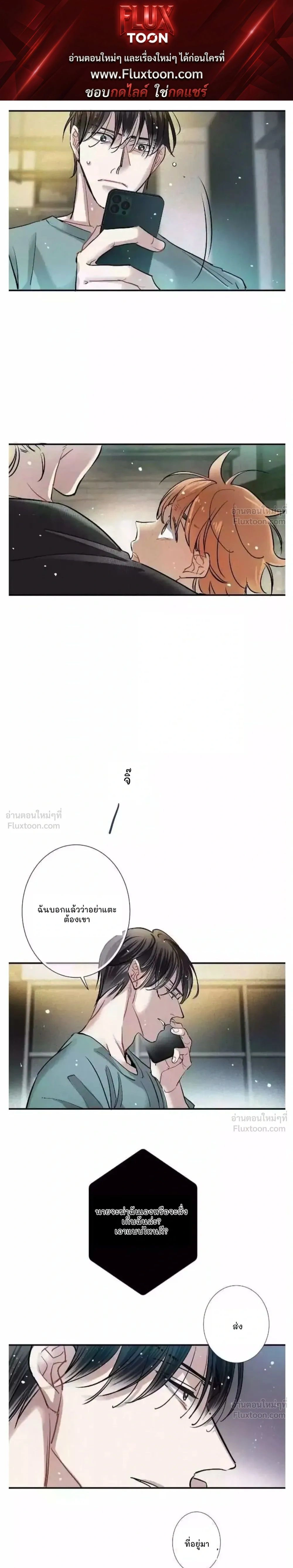 Love Is In The Heir - รักนี้ที่ต้องสืบทอด - หน้า 1