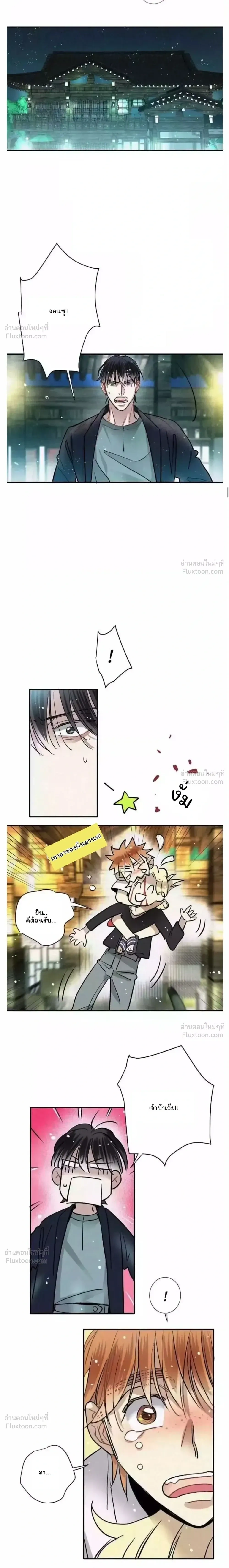 Love Is In The Heir - รักนี้ที่ต้องสืบทอด - หน้า 2
