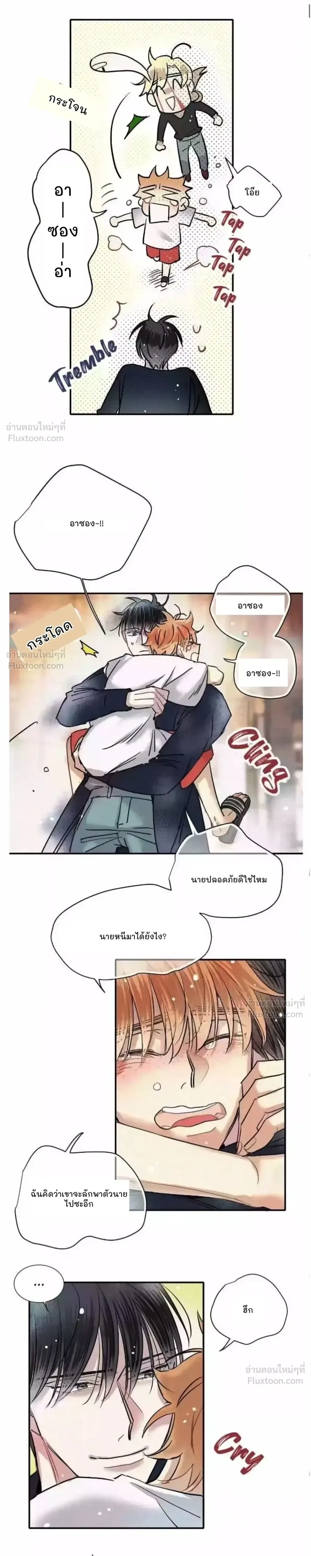 Love Is In The Heir - รักนี้ที่ต้องสืบทอด - หน้า 3