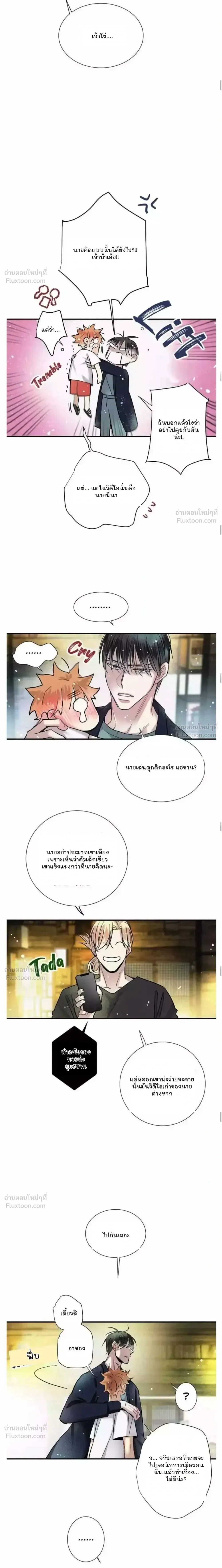 Love Is In The Heir - รักนี้ที่ต้องสืบทอด - หน้า 4