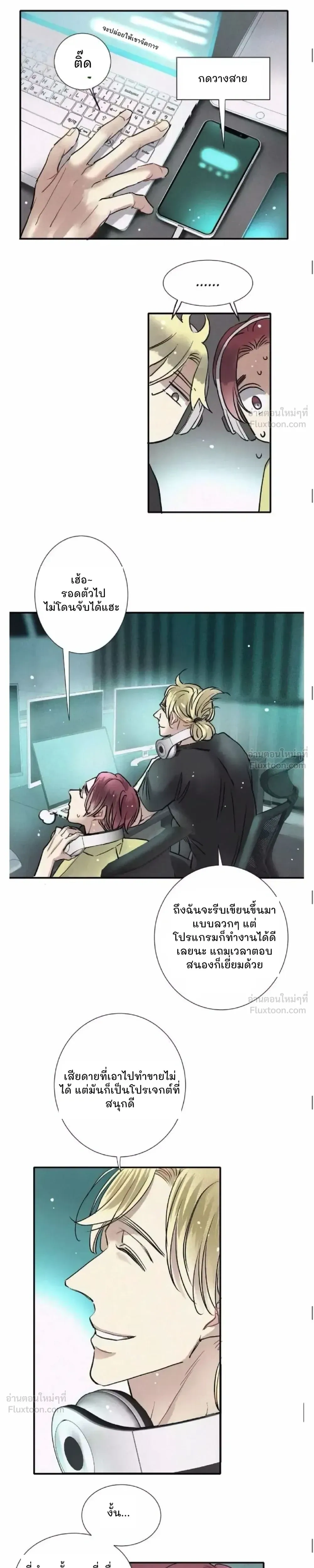 Love Is In The Heir - รักนี้ที่ต้องสืบทอด - หน้า 7