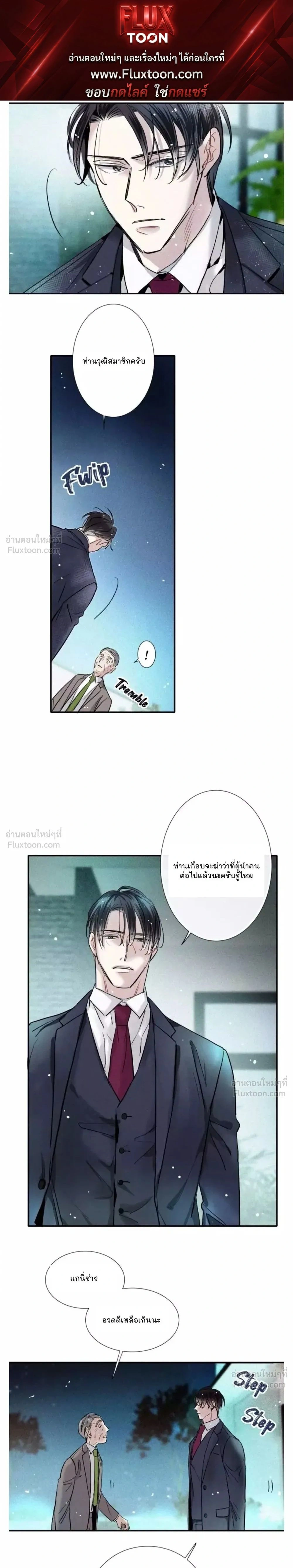 Love Is In The Heir - รักนี้ที่ต้องสืบทอด - หน้า 1