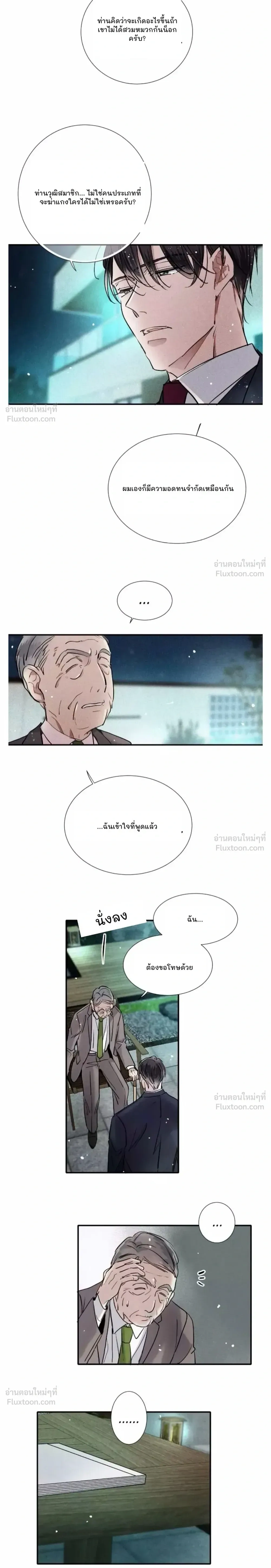 Love Is In The Heir - รักนี้ที่ต้องสืบทอด - หน้า 2