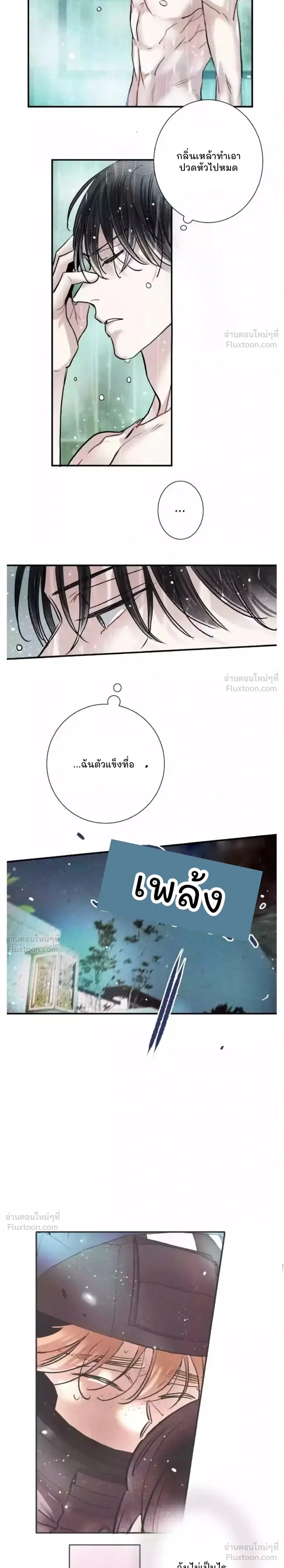 Love Is In The Heir - รักนี้ที่ต้องสืบทอด - หน้า 11