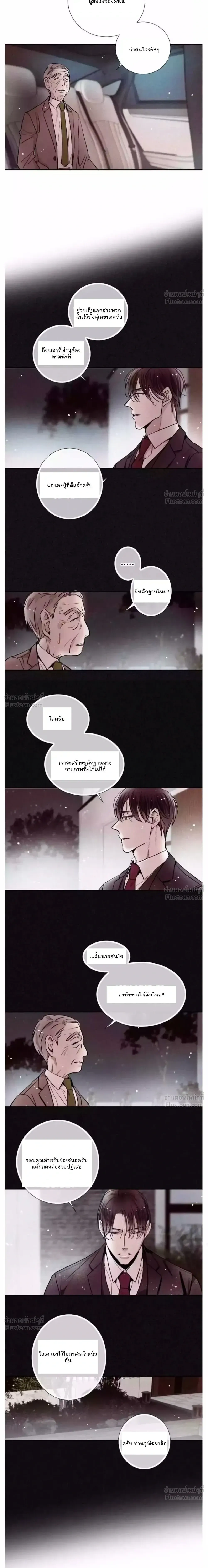 Love Is In The Heir - รักนี้ที่ต้องสืบทอด - หน้า 2