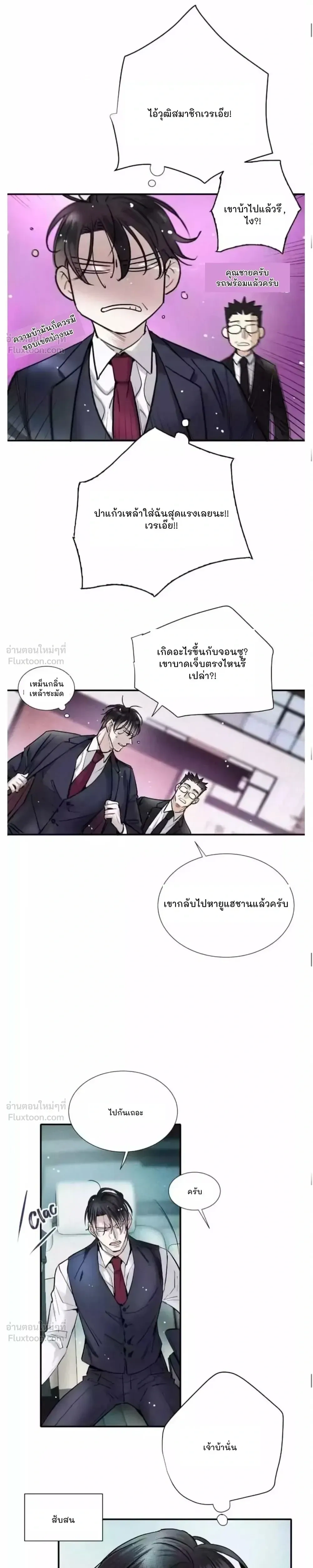 Love Is In The Heir - รักนี้ที่ต้องสืบทอด - หน้า 3