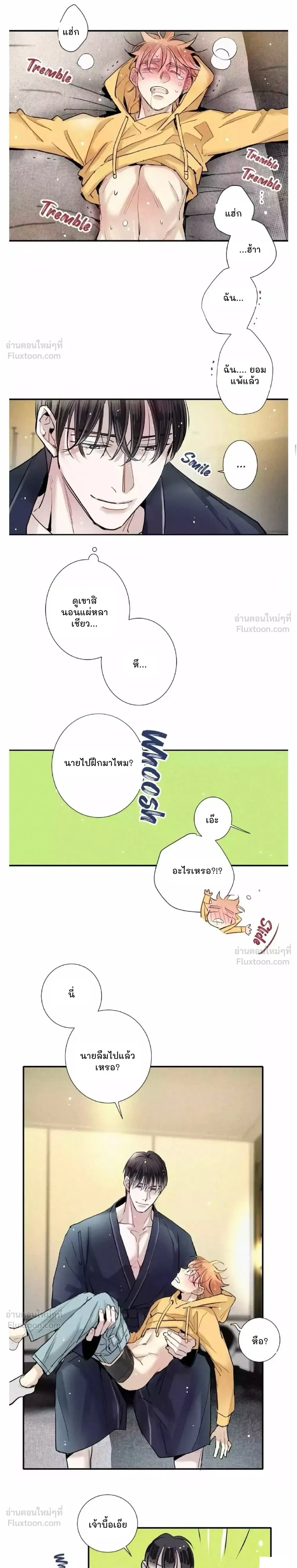 Love Is In The Heir - รักนี้ที่ต้องสืบทอด - หน้า 12