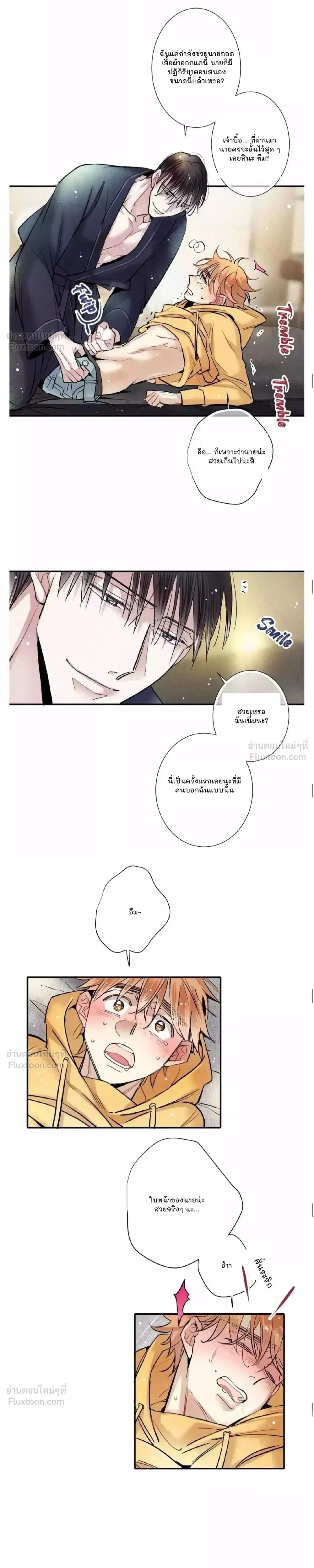 Love Is In The Heir - รักนี้ที่ต้องสืบทอด - หน้า 7