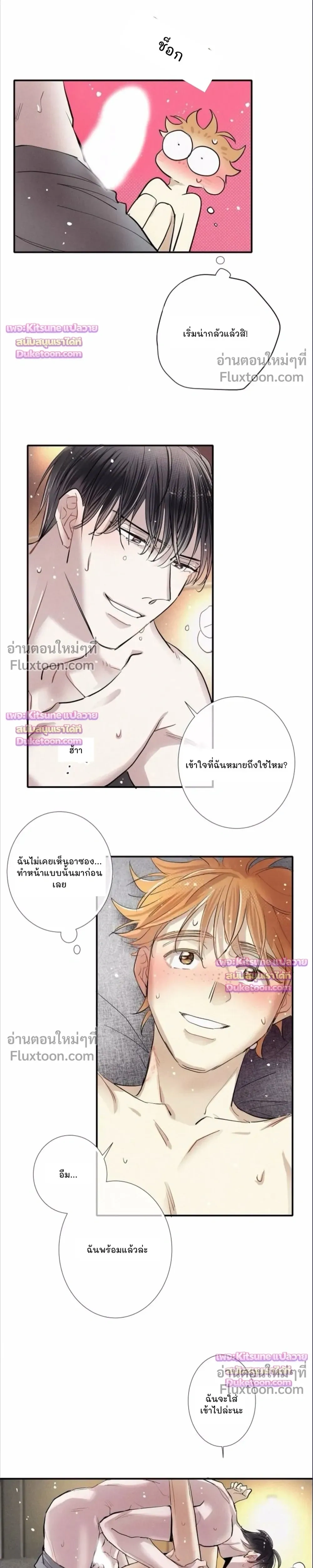 Love Is In The Heir - รักนี้ที่ต้องสืบทอด - หน้า 12