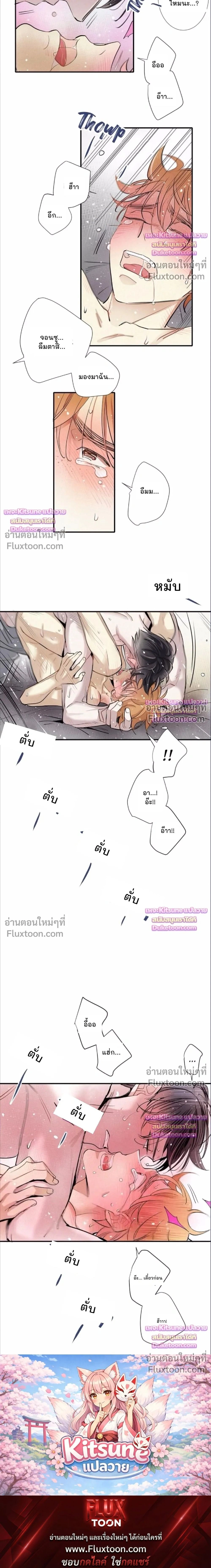 Love Is In The Heir - รักนี้ที่ต้องสืบทอด - หน้า 16