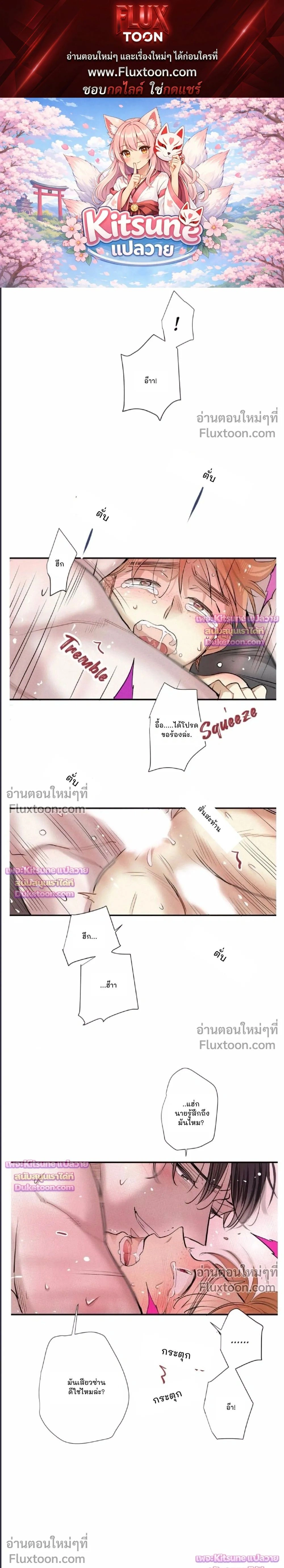 Love Is In The Heir - รักนี้ที่ต้องสืบทอด - หน้า 1