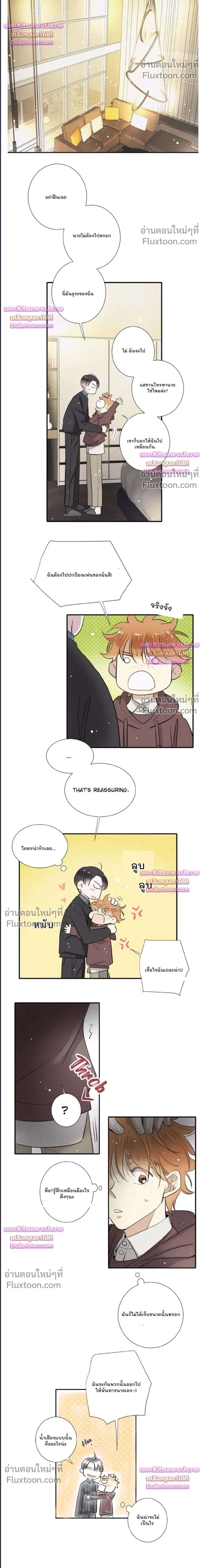 Love Is In The Heir - รักนี้ที่ต้องสืบทอด - หน้า 10