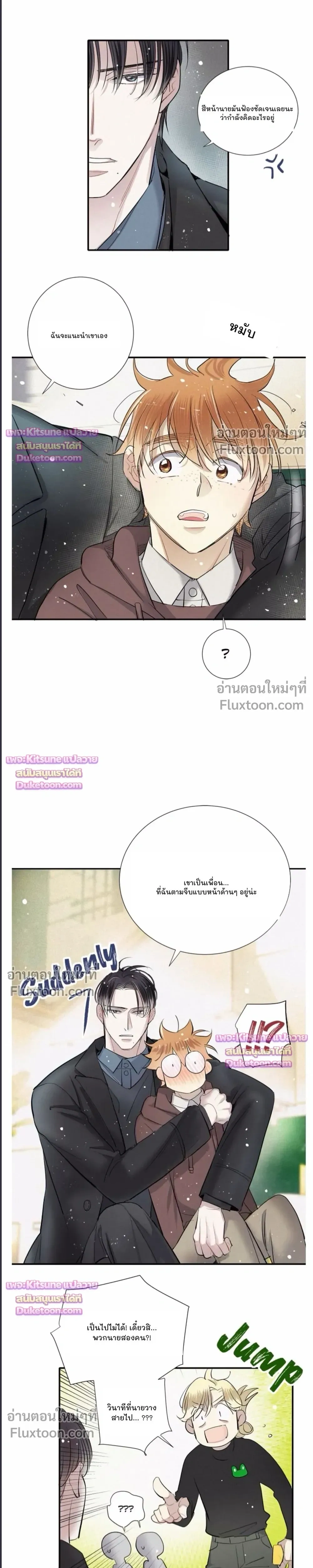 Love Is In The Heir - รักนี้ที่ต้องสืบทอด - หน้า 14