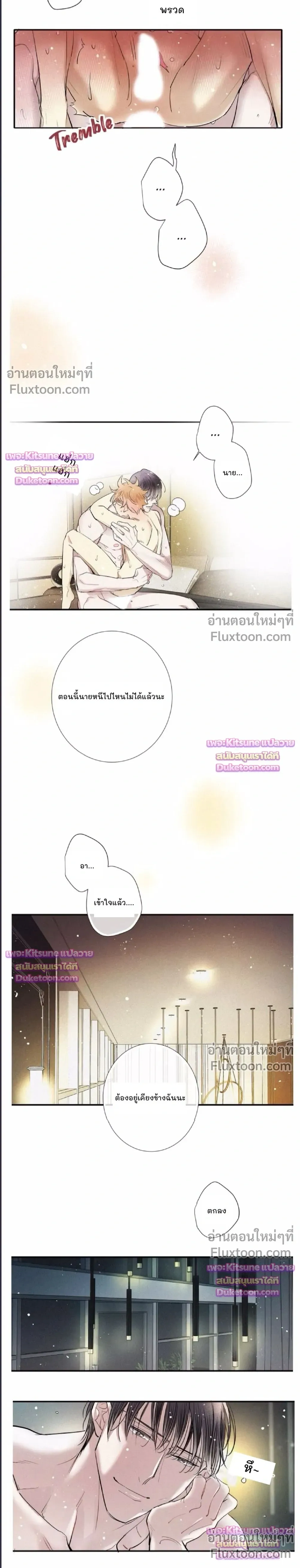 Love Is In The Heir - รักนี้ที่ต้องสืบทอด - หน้า 3