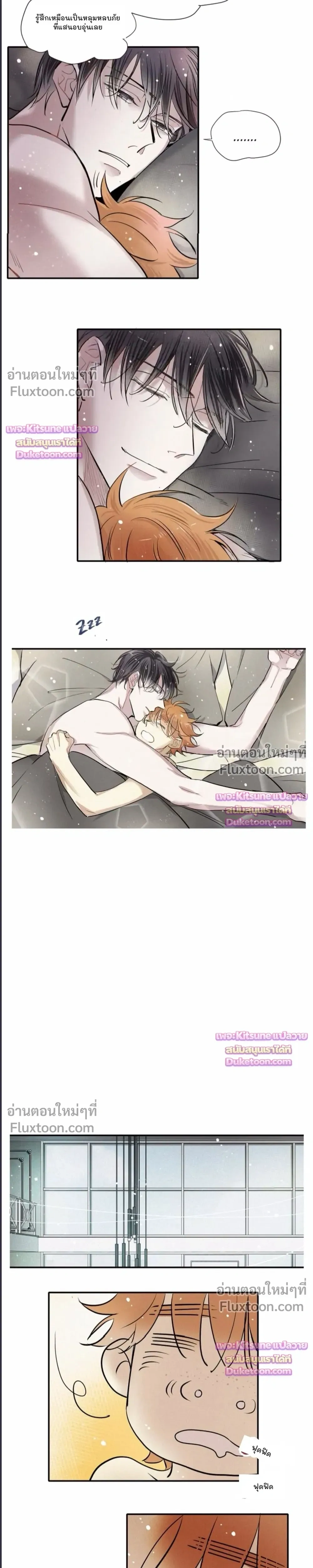 Love Is In The Heir - รักนี้ที่ต้องสืบทอด - หน้า 7