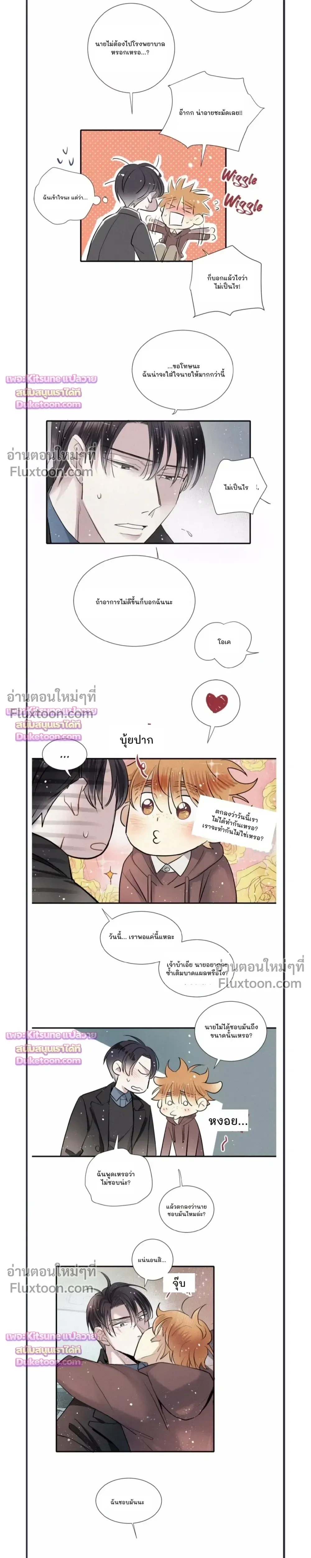 Love Is In The Heir - รักนี้ที่ต้องสืบทอด - หน้า 13