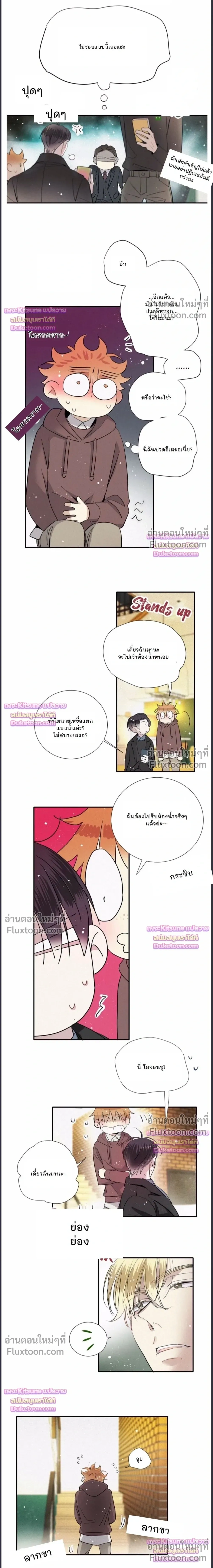 Love Is In The Heir - รักนี้ที่ต้องสืบทอด - หน้า 3