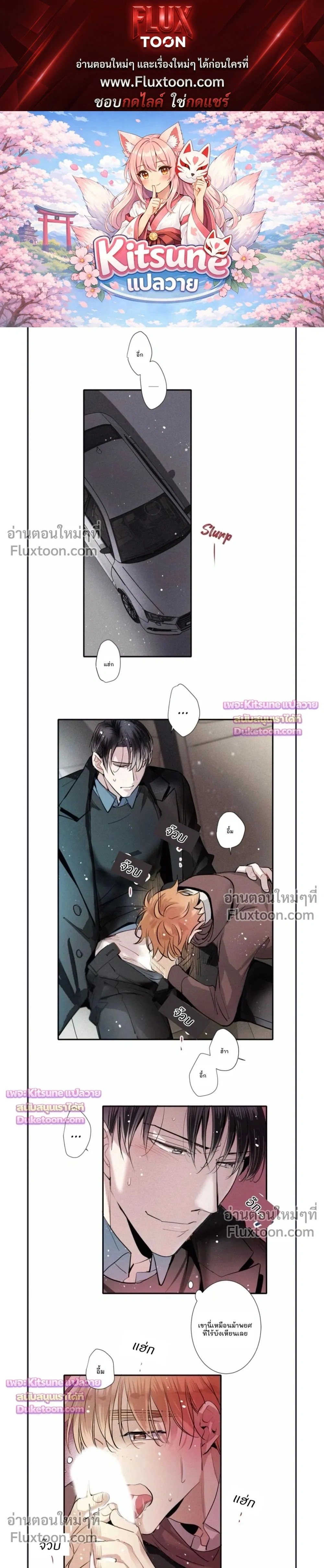 Love Is In The Heir - รักนี้ที่ต้องสืบทอด - หน้า 1