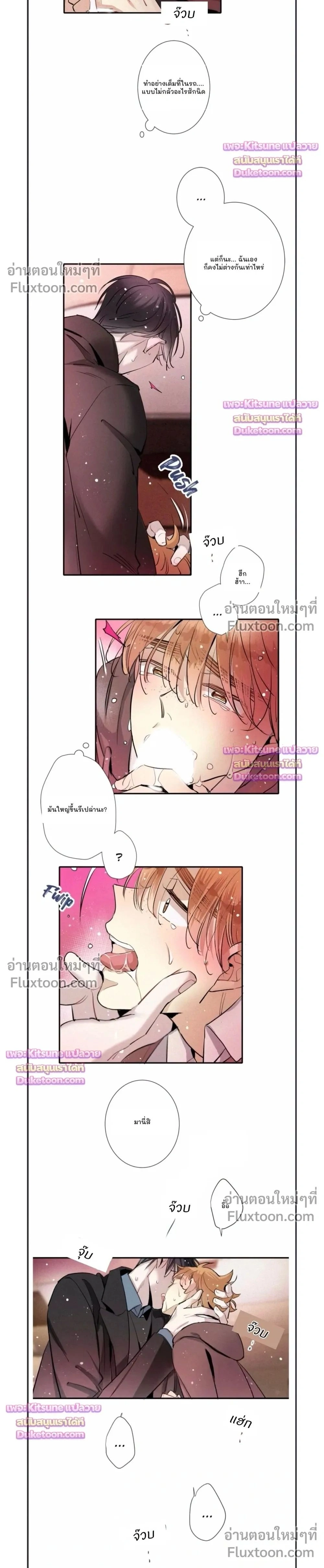 Love Is In The Heir - รักนี้ที่ต้องสืบทอด - หน้า 2