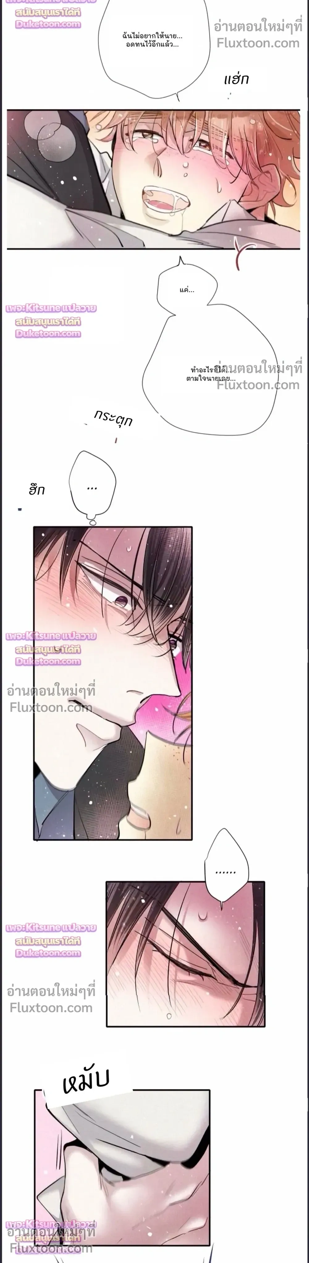 Love Is In The Heir - รักนี้ที่ต้องสืบทอด - หน้า 7