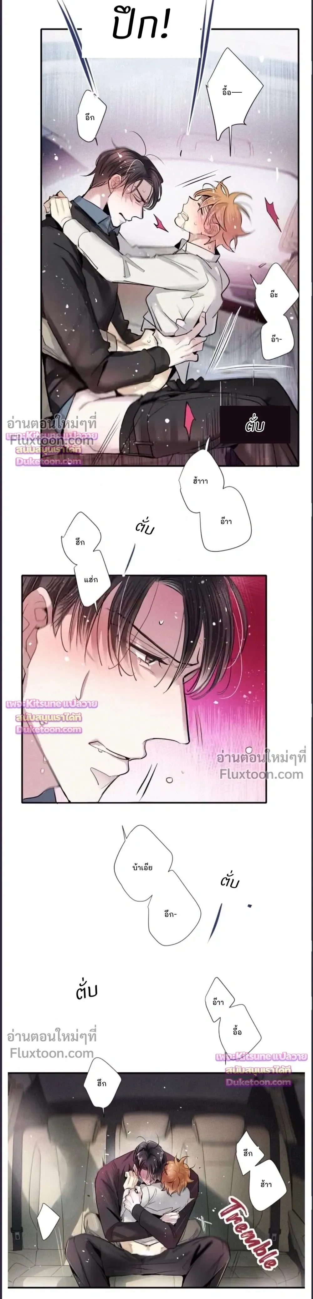 Love Is In The Heir - รักนี้ที่ต้องสืบทอด - หน้า 8