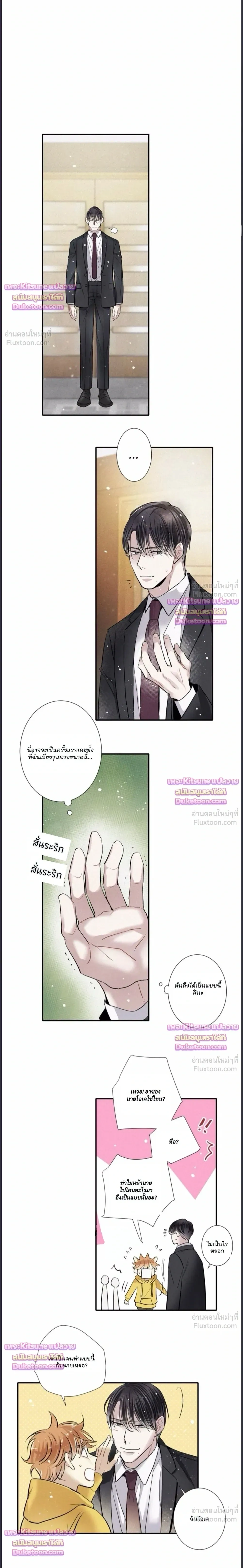 Love Is In The Heir - รักนี้ที่ต้องสืบทอด - หน้า 16