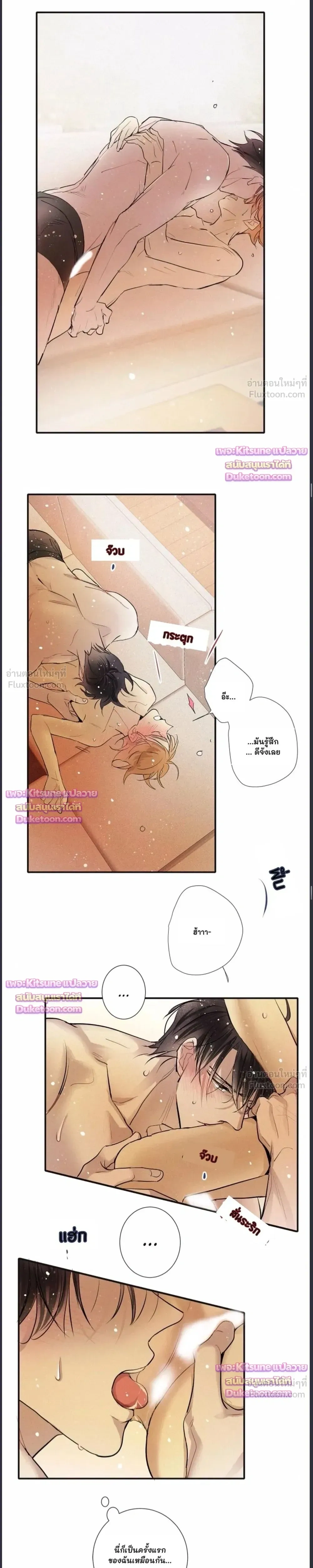 Love Is In The Heir - รักนี้ที่ต้องสืบทอด - หน้า 16