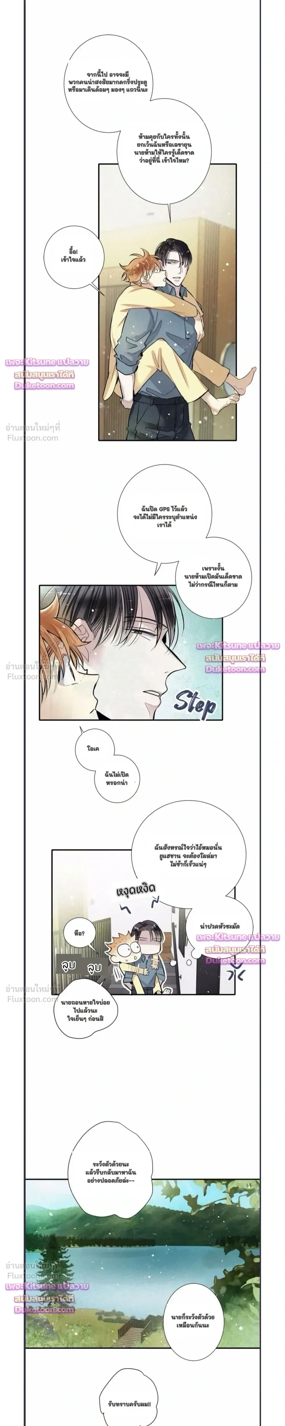Love Is In The Heir - รักนี้ที่ต้องสืบทอด - หน้า 17