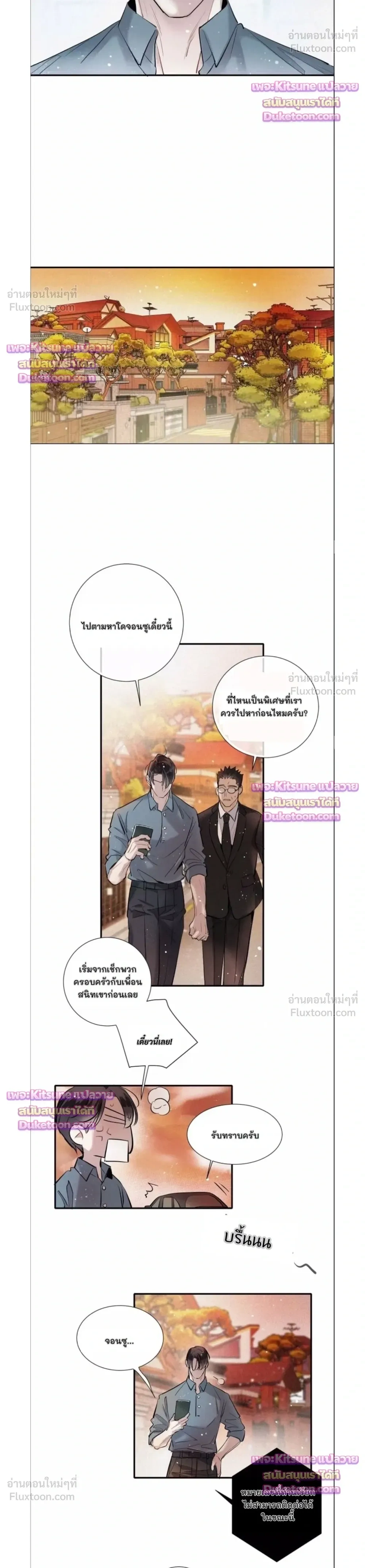 Love Is In The Heir - รักนี้ที่ต้องสืบทอด - หน้า 14