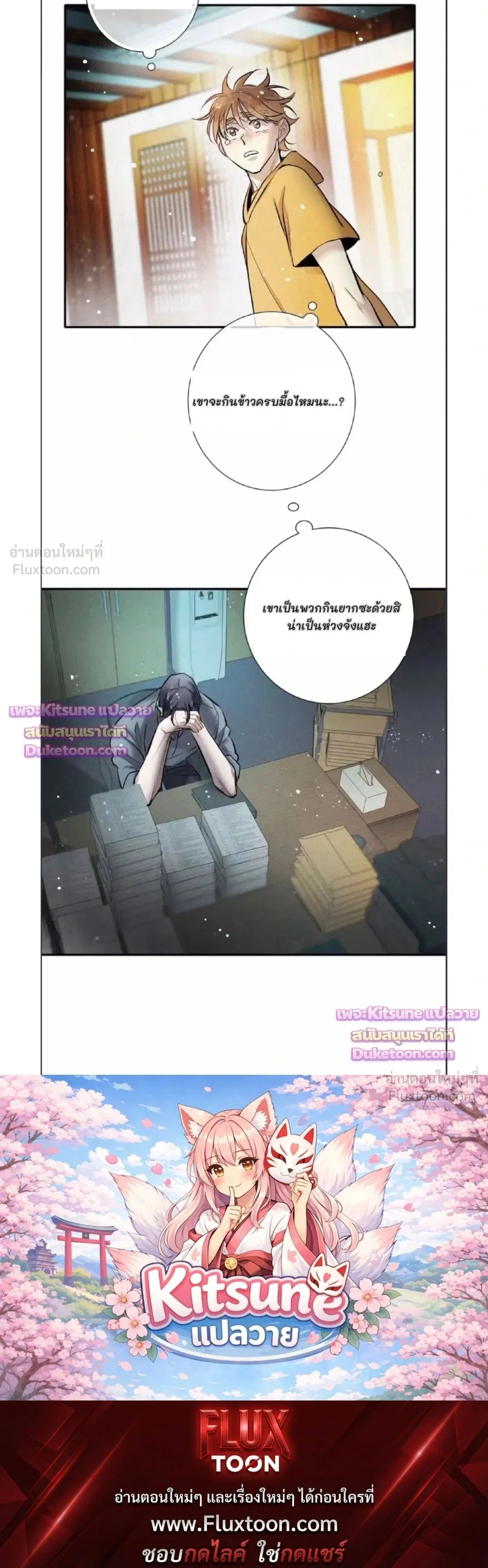 Love Is In The Heir - รักนี้ที่ต้องสืบทอด - หน้า 17