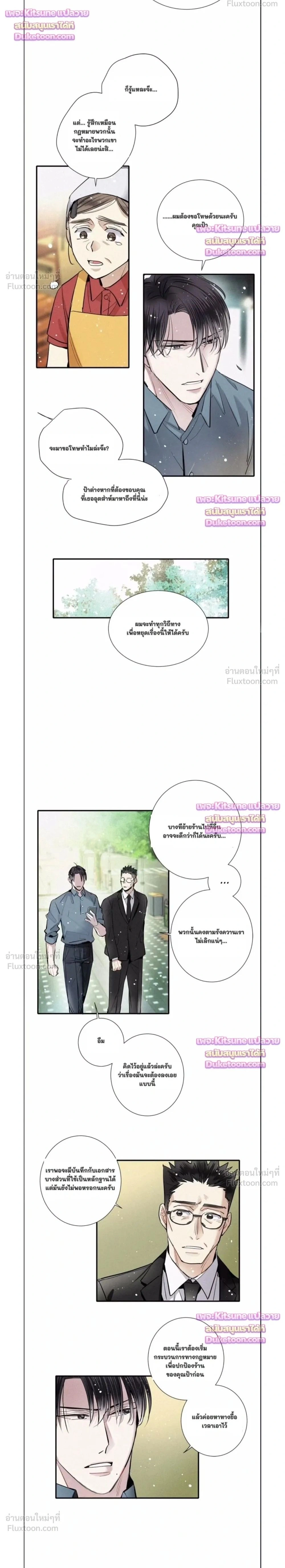 Love Is In The Heir - รักนี้ที่ต้องสืบทอด - หน้า 2