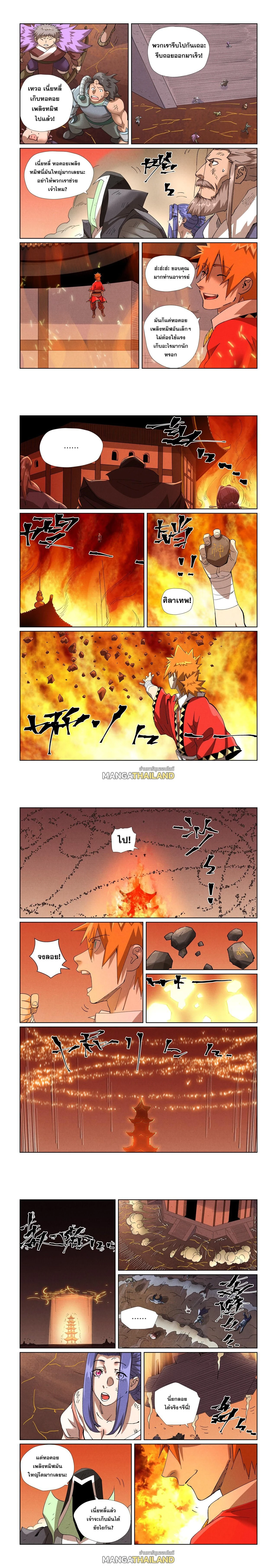 Tales of Demons and Gods - พงศาวดารภูตเทพ - หน้า 2
