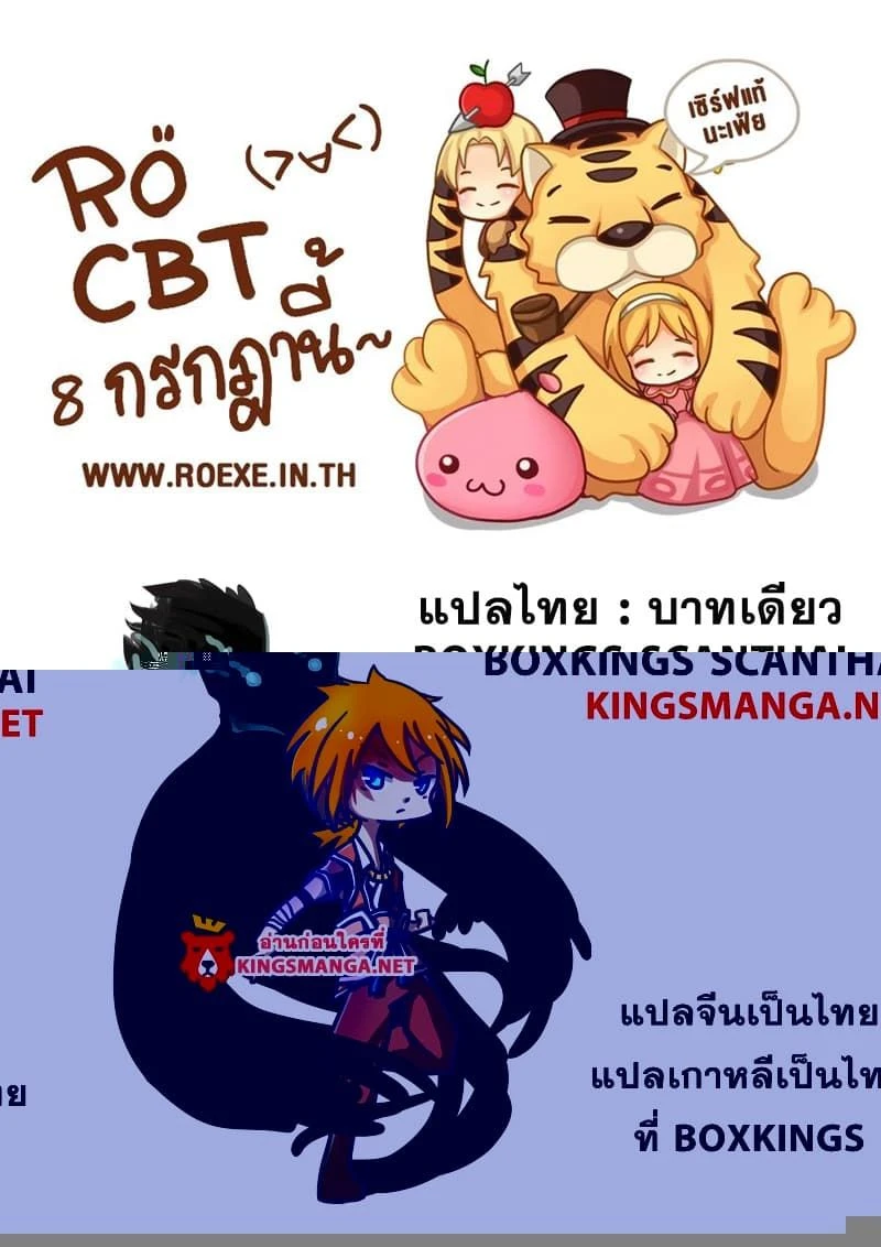 Tales of Demons and Gods - พงศาวดารภูตเทพ - หน้า 4
