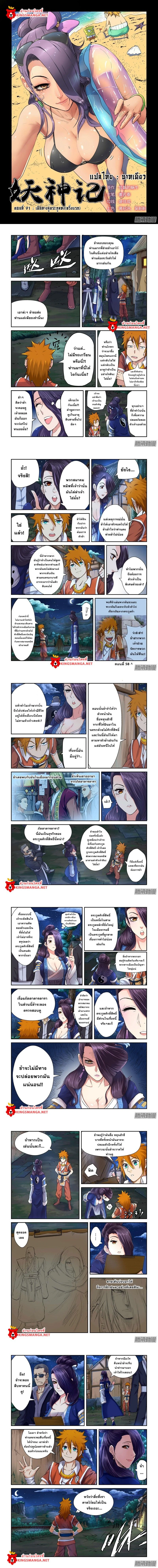 Tales of Demons and Gods - พงศาวดารภูตเทพ - หน้า 1