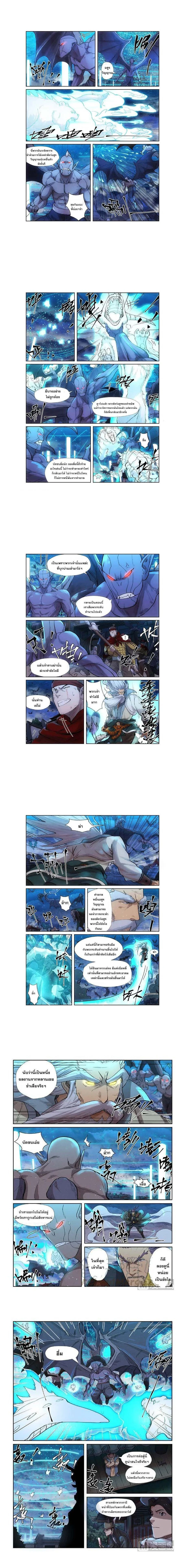 Tales of Demons and Gods - พงศาวดารภูตเทพ - หน้า 2
