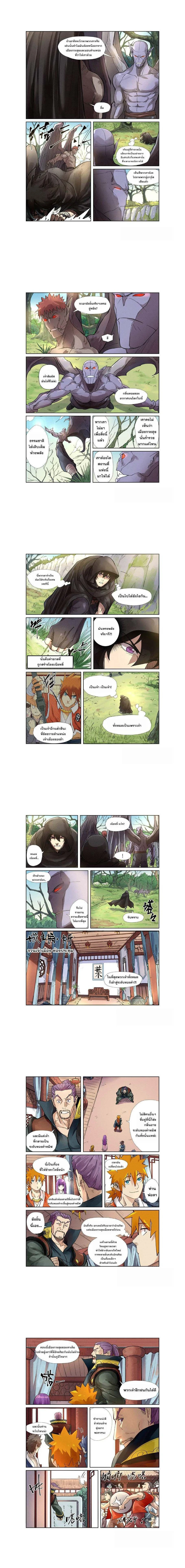 Tales of Demons and Gods - พงศาวดารภูตเทพ - หน้า 2