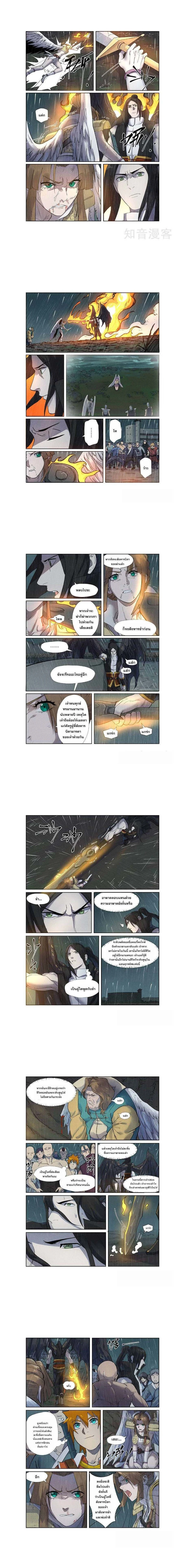 Tales of Demons and Gods - พงศาวดารภูตเทพ - หน้า 2