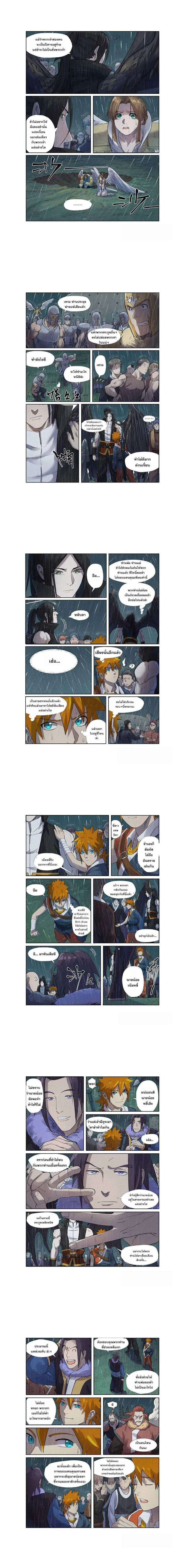 Tales of Demons and Gods - พงศาวดารภูตเทพ - หน้า 3