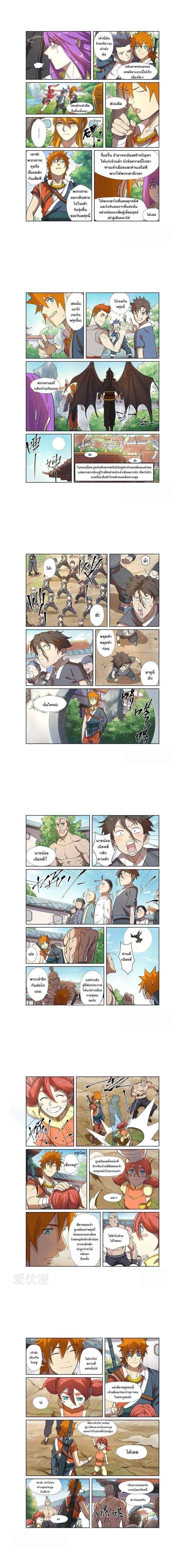 Tales of Demons and Gods - พงศาวดารภูตเทพ - หน้า 2