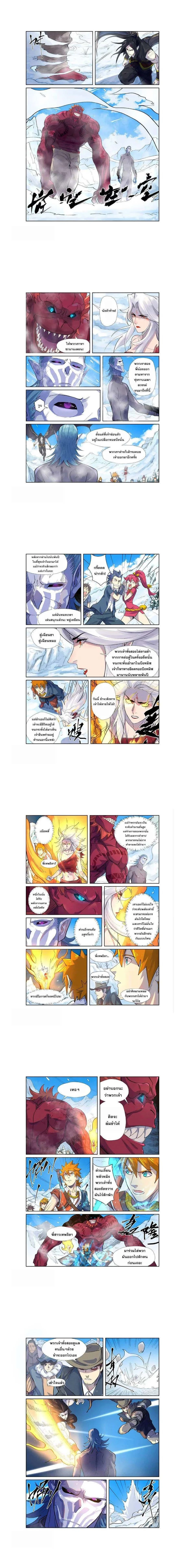 Tales of Demons and Gods - พงศาวดารภูตเทพ - หน้า 3