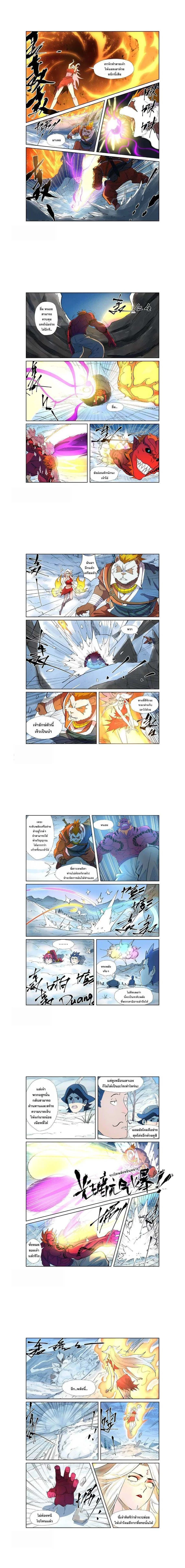 Tales of Demons and Gods - พงศาวดารภูตเทพ - หน้า 2