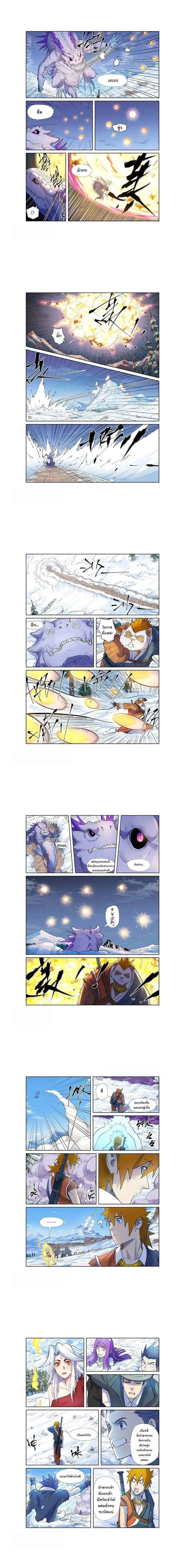 Tales of Demons and Gods - พงศาวดารภูตเทพ - หน้า 2