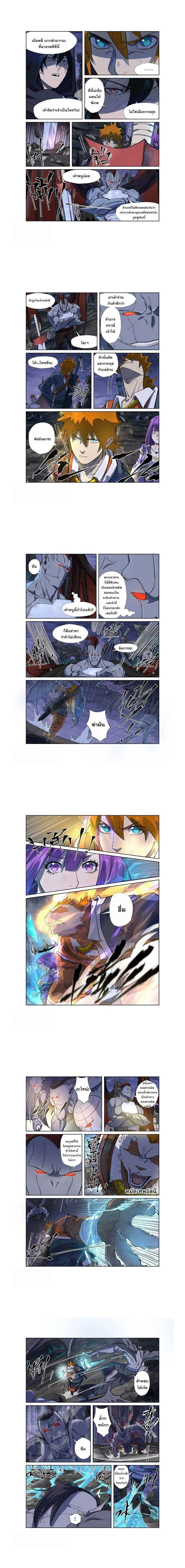 Tales of Demons and Gods - พงศาวดารภูตเทพ - หน้า 3
