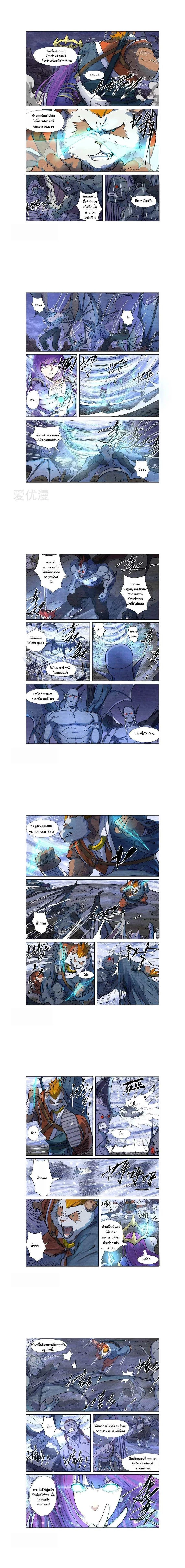 Tales of Demons and Gods - พงศาวดารภูตเทพ - หน้า 2
