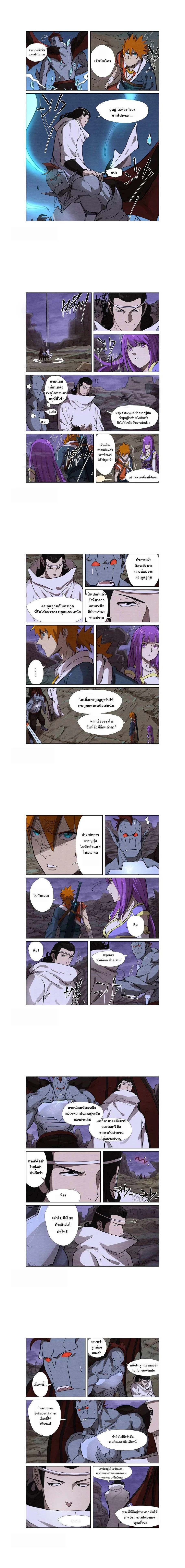 Tales of Demons and Gods - พงศาวดารภูตเทพ - หน้า 2