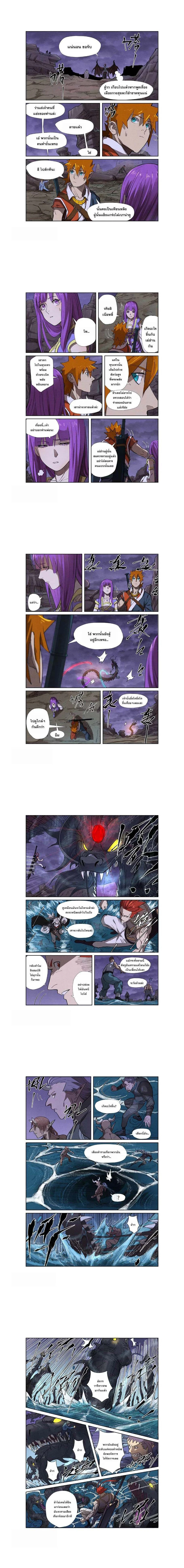 Tales of Demons and Gods - พงศาวดารภูตเทพ - หน้า 3