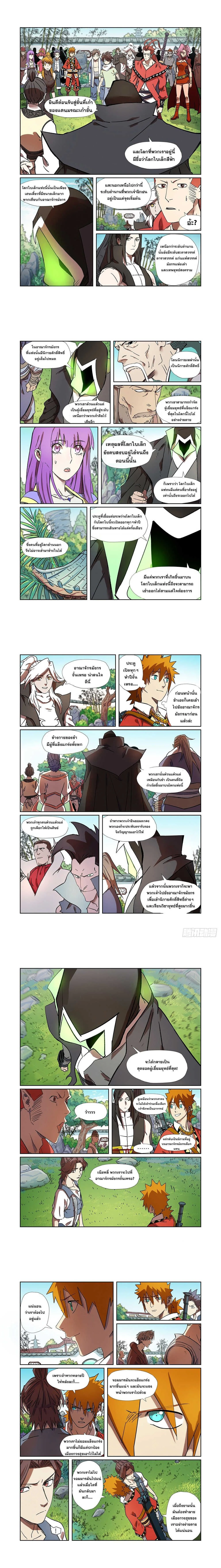 Tales of Demons and Gods - พงศาวดารภูตเทพ - หน้า 3