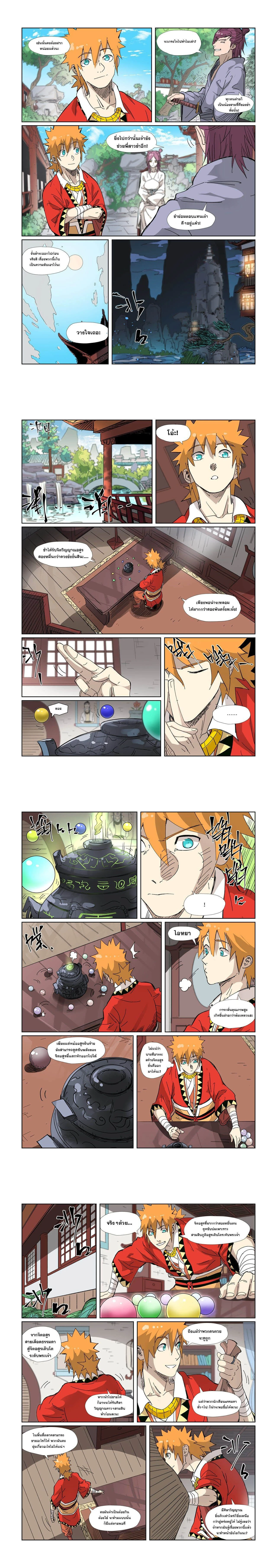 Tales of Demons and Gods - พงศาวดารภูตเทพ - หน้า 2